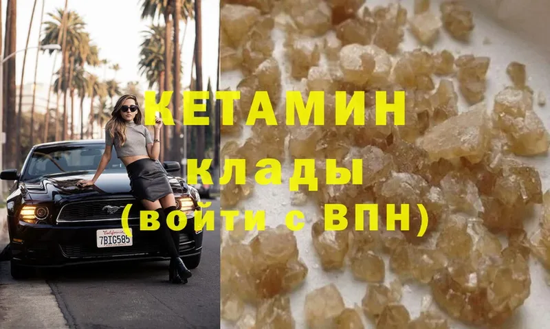 Кетамин ketamine Касимов